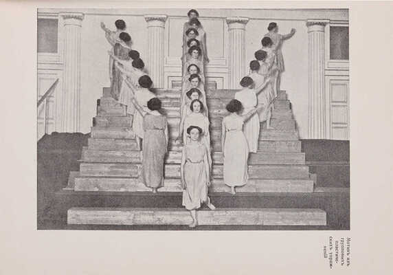 Ритм: Ежегодник ин-та Жак-Далькроза в Геллерау близ Дрездена: [Т. 1 и единственный]. Берлин-Фриденау, 1912.